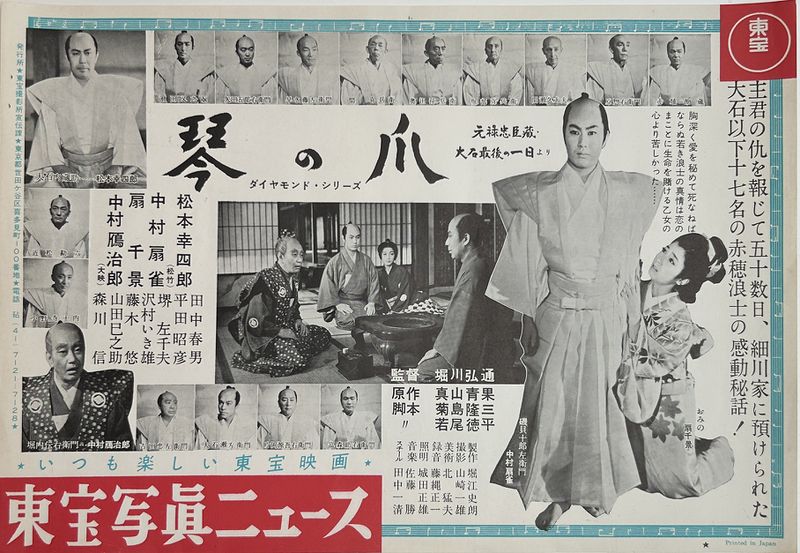 ファイル:Kotono tsume.jpg