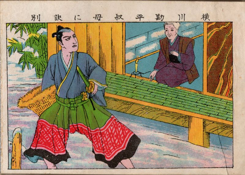 ファイル:Kanpei y.jpg