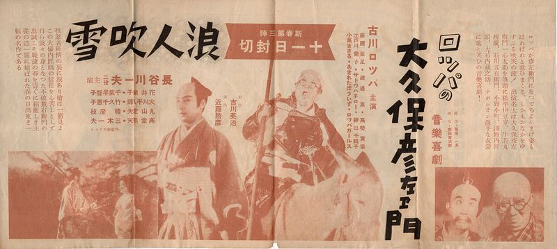 ファイル:Ronin fubuki.jpg