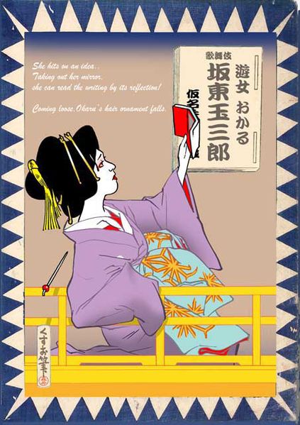 ファイル:Yujyo okaru2025.jpg