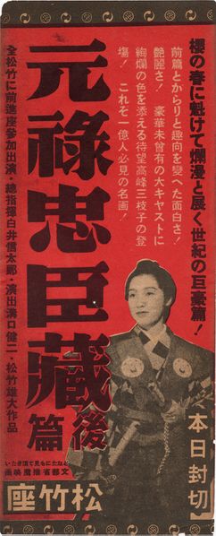 ファイル:Genroku kohen.jpg