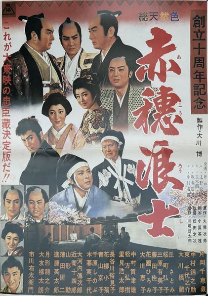 ファイル:Akoh rohsi.jpg